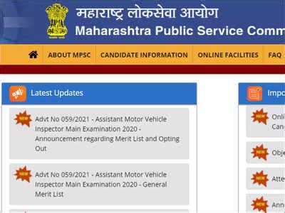 MPSC Mains 2021 Result Announced @mpsc.gov.in; Check  .